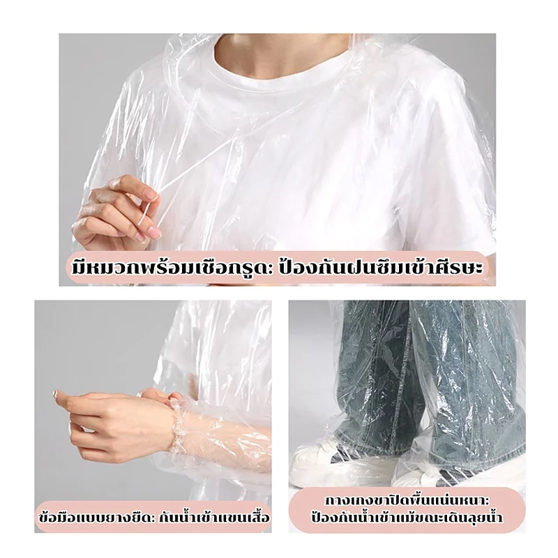 Luckylife เสื้อกันฝนแบบใสสำหรับผู้ใหญ่ thumbnail 4