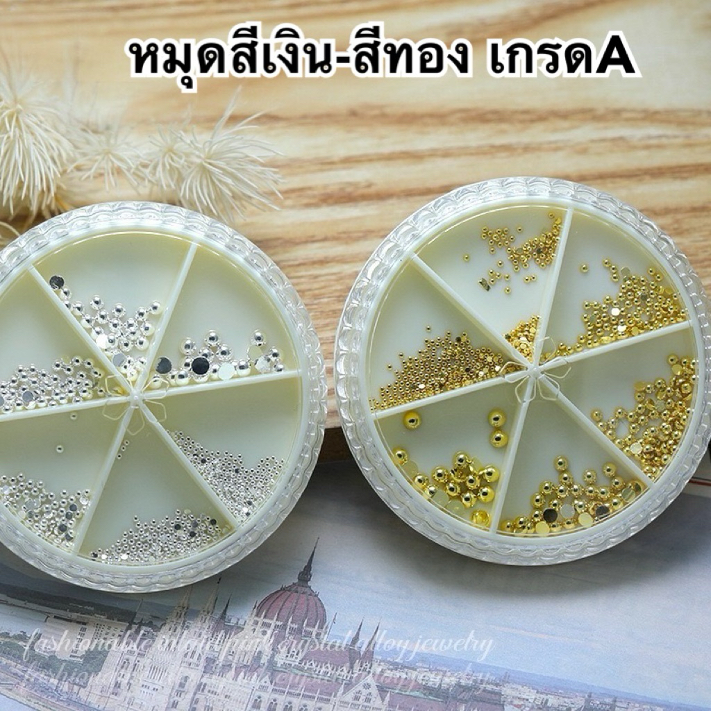 หมุดสีเงินสีทองเกรดA ขนาด0.8/1.0/1.5/2.0/2.5/3.0มิล สำหรับตกแต่งเล็บ 🇹🇭🇹🇭🇹🇭🇹🇭