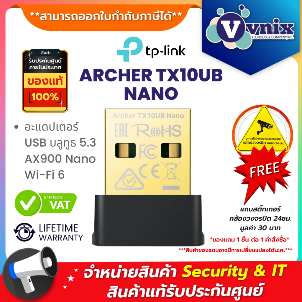 TP-Link ARCHER TX10UB NANO อะแดปเตอร์ USB บลูทูธ 5.3 AX900 Nano Wi-Fi 6 By Vnix Group