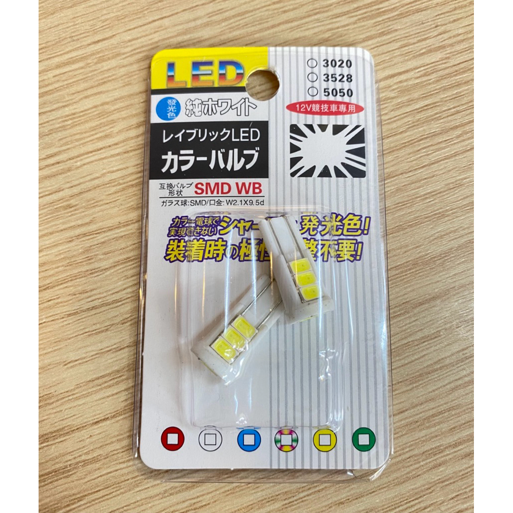 ไฟหรี่ ไฟหรี่รถยนต์ LED T10สีขาว 1คู่