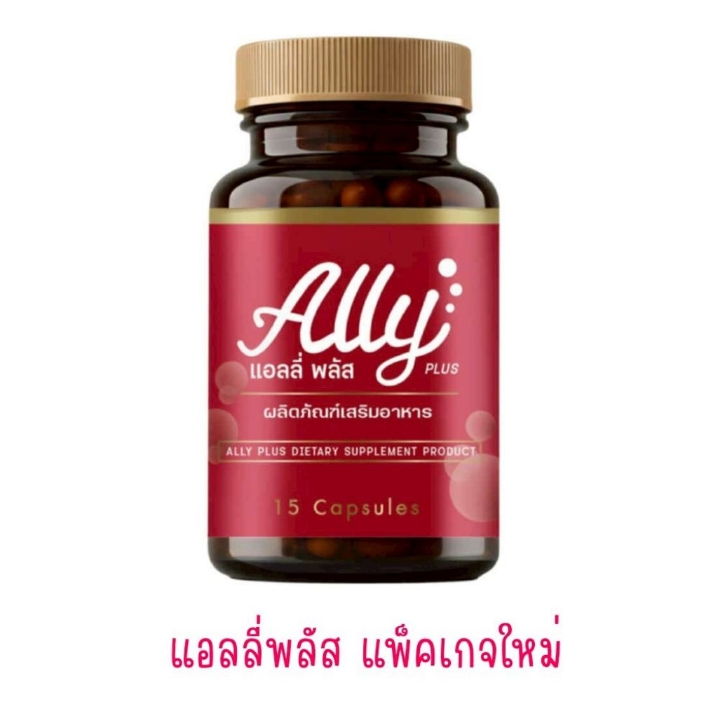 AllyPlus แม่แนน ผลิตภัณฑ์เสริมอาหารแอลลี่พลัส