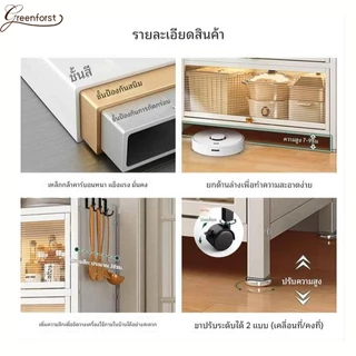 Greenforst ตู้เก็บของในครัว ตู้เก็บจานชาม 3/4/5ขั้น มีฝาปิดกันฝุ่นกันหนู ตู้อเนกประสงค์ กันฝุ่นกันสนิม รุ่น 2351