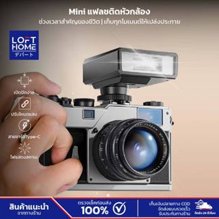 ไฟแฟลช อุปกรณ์เสริมกล้อง ติดหัวกล้องแบบมินิ รุ่น G12  1200 m…