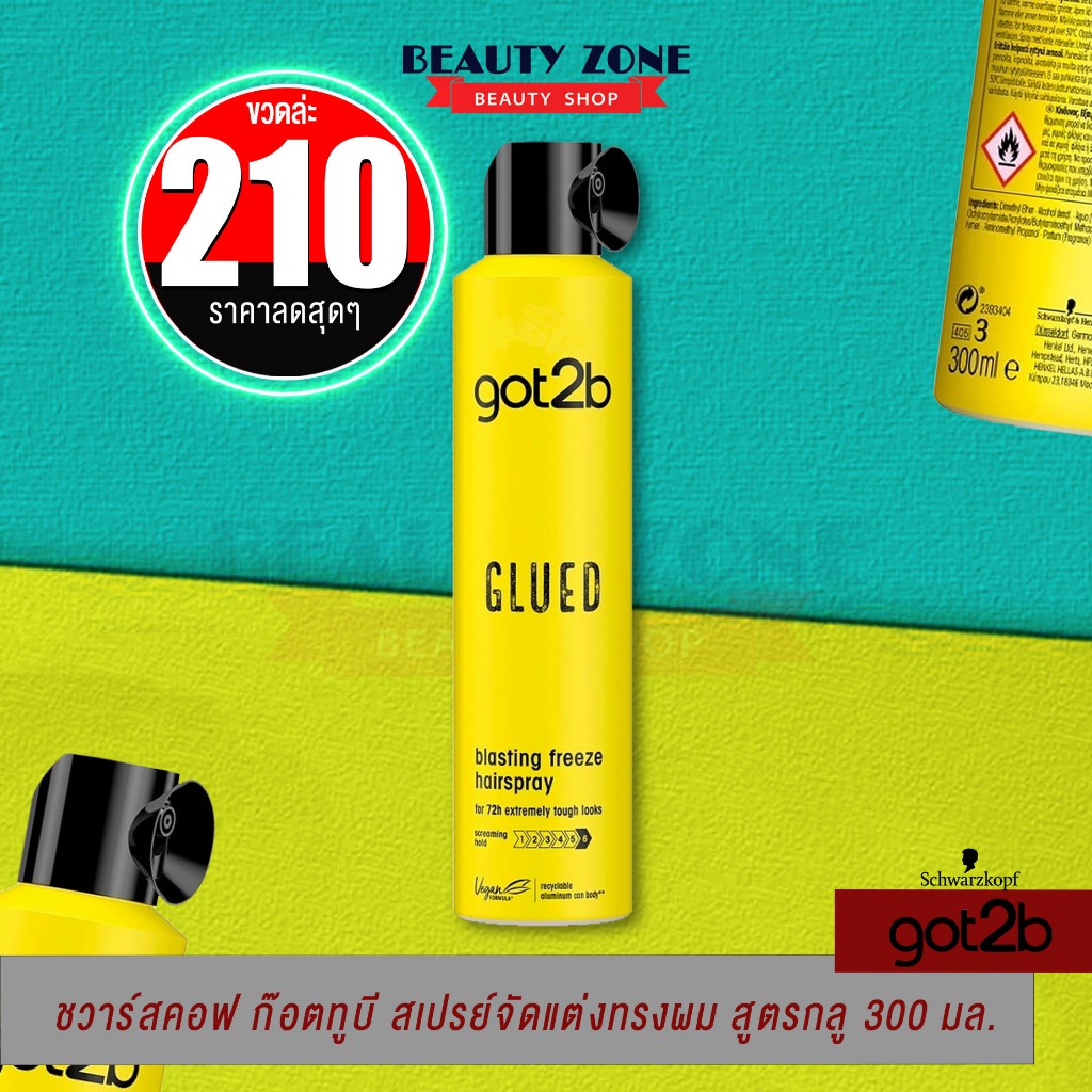Schwarzkopf Got2b Glued Blasting Freeze Spray 300 ml. ชวาร์สคอฟ ก๊อตทูบี สเปรย์จัดแต่งทรงผม สูตรกลู บลาสติ้ง ฟรีซ สเปรย์