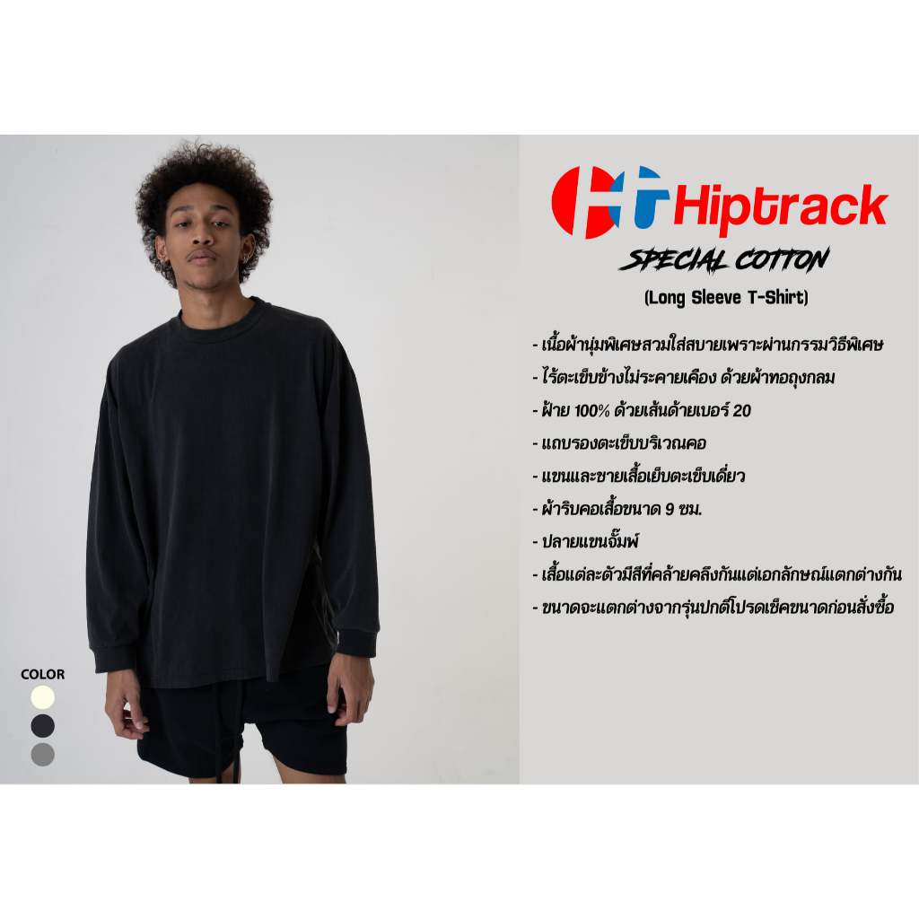Hiptrack™ Special Cotton (Long Sleeve T-Shirt)