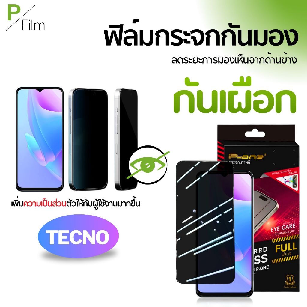 [P-Film] ฟิล์มกระจก กันเสือก tecno camon 11 12 15pro 16 16s 17p 18premier 19 19neo เต็มจอ