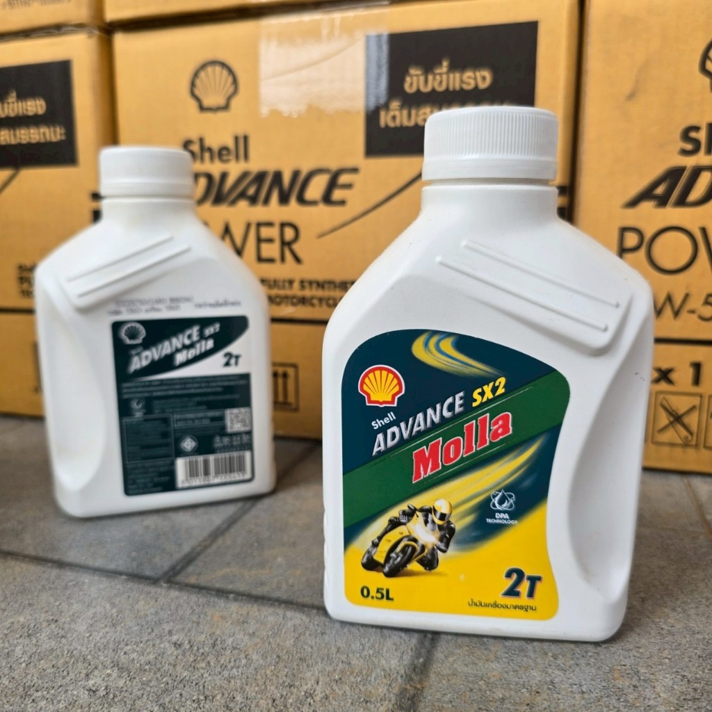 Shell Advance น้ำมัน 2T Molla SX2 ออโต้ออโต้เครื่องยนต์ 2 จังหวะ ขนาด 0.5 ลิตรของแท้ 100% พร้อมส่ง
