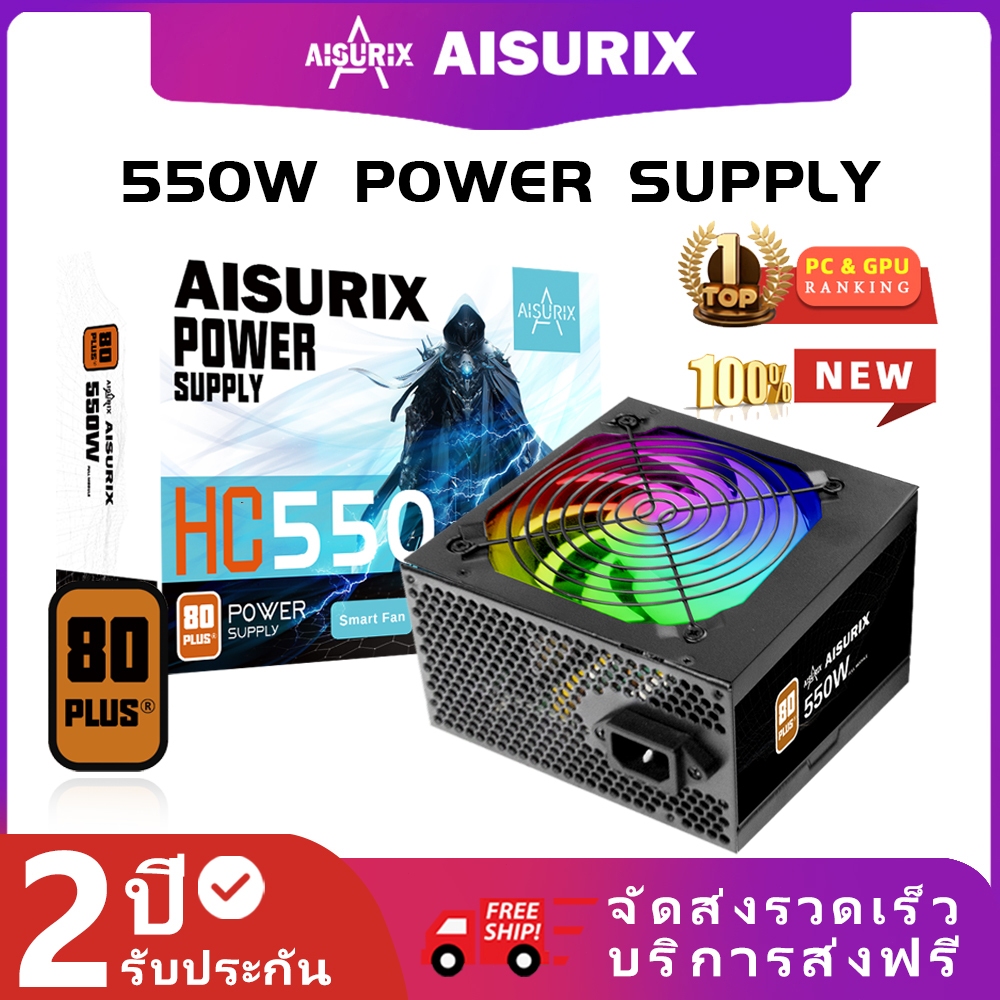 AISURIX 550W PSU 80 PLUS Bronze แหล่งจ่ายไฟ 550W เกมมิ่ง 550 วัตต์ 80+ บรอนซ์ สีดำ/ขาว