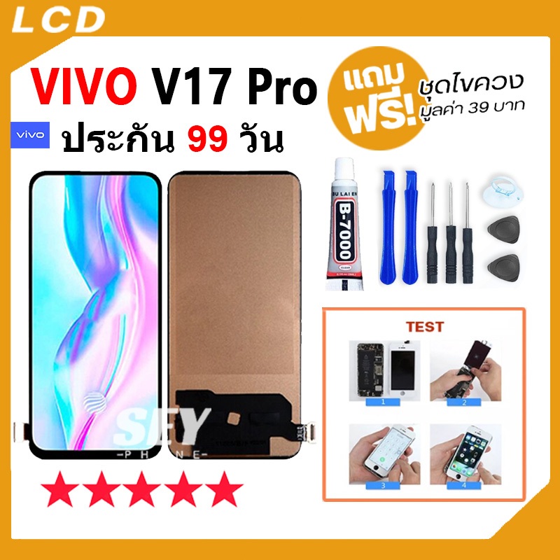 หน้าจอ สำหรับ vivo V17Pro จอ วีโว่ จอชุด จอ+ทัช จอvivo จอV17Pro LCD Display Touch สำหรับ vivo V17Pro