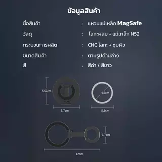 วงแหวนแม่เหล็ก Magsafe ที่ตั้งมือถือ หมุนได้ 360 องศา มีแม่เหล็กสองด้าน