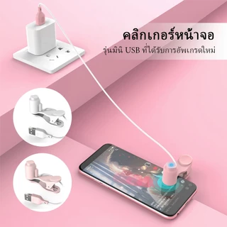 ปรับความเร็วได้ เครื่องคลิกหน้าจออัตโนมัติ สําหรับสมาร์ทโฟน เกม วิดีโอสตรีมมิ่ง กดไลค์อัตโนมัติ Screen Clicker