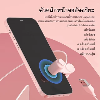ปรับความเร็วได้ เครื่องคลิกหน้าจออัตโนมัติ สําหรับสมาร์ทโฟน เกม วิดีโอสตรีมมิ่ง กดไลค์อัตโนมัติ Screen Clicker