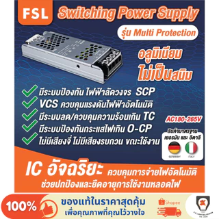 FSL สวิทชิ่ง หม้อแปลง หม้อแปลงไฟฟ้า Switching Adapter LED Power Supply 12V 3A - 30A / 36W - 400W