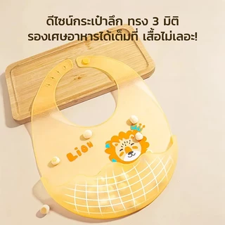 ผ้ากันเปื้อนซิลิโคน กันเปื้อน กันน้ำสำหรับเด็ก สำหรับเด็กอายุ 0-4ขวบน่ารัก อุปกรณ์ทานอาหารเด็ก