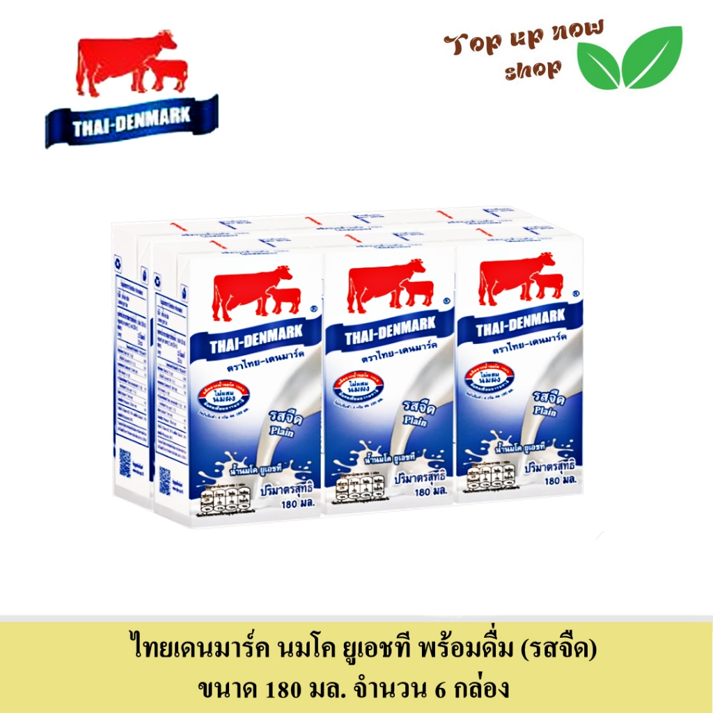นมไทยเดนมาร์ค นมโค ยูเอชที (รสจืด) ขนาด 180 มล. จำนวน 6 กล่อง