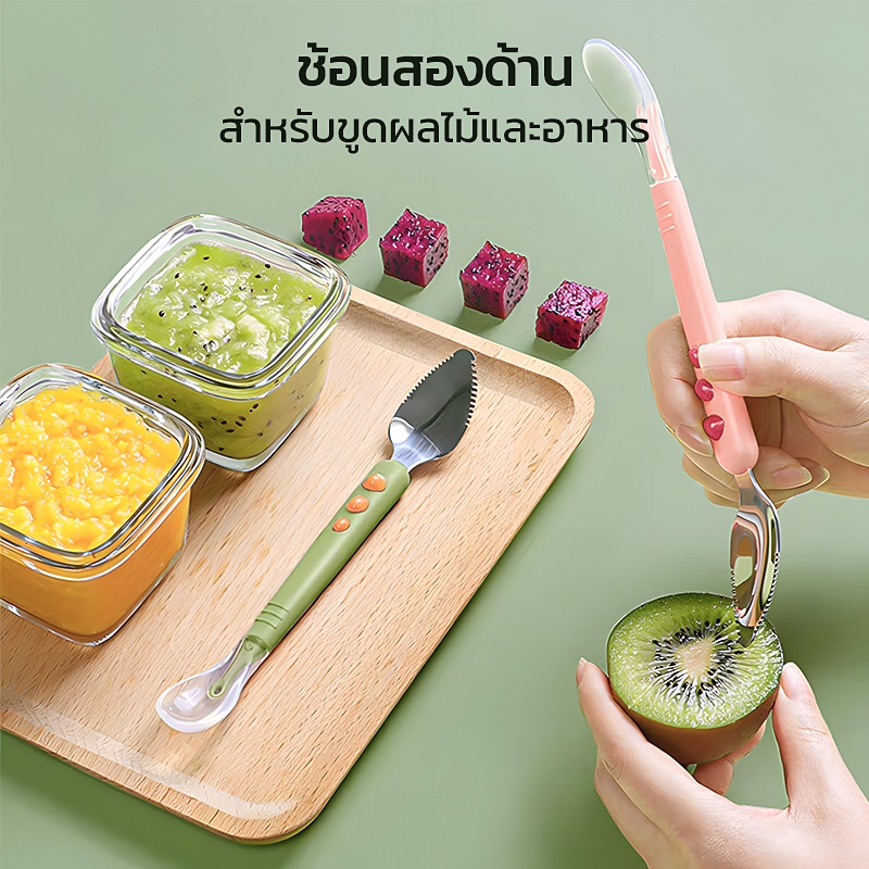 ช้อนป้อนข้าวเด็ก 2 หัว ช้อนกินข้าวเด็ก ช้อนอาหารเด็ก หัวซิลิโคนและหัวสแตนเลส