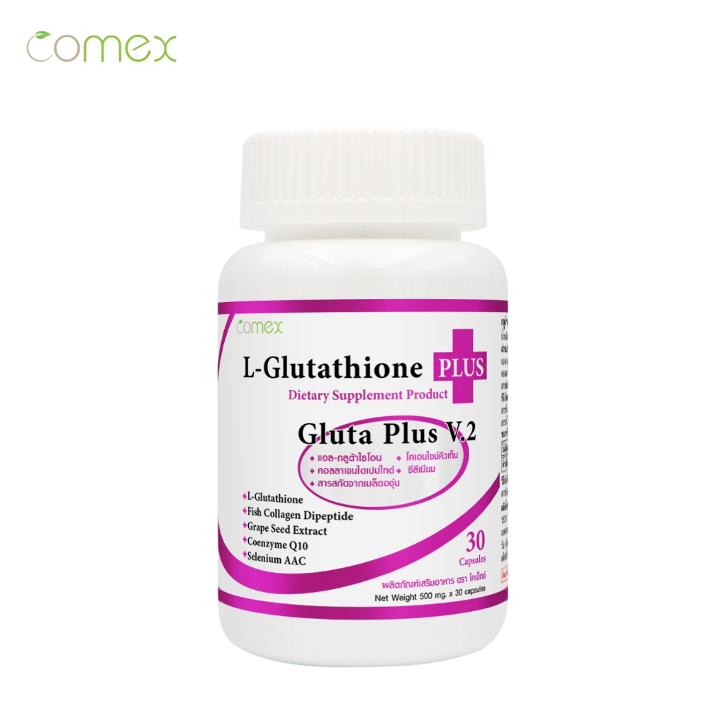กลูต้าพลัส วี.2 โคเม็กซ์ x 1 ขวด Gluta Plus V.2 Comex แอลกลูต้าไธโอน กลูต้า L-Glutathione คอลลาเจน C