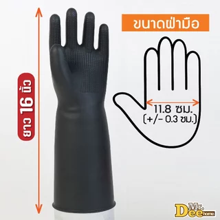ถุงมือยางหนายาว 16 นิ้ว ถุงมืออุตสาหกรรมอย่างหนา ถุงมือช่างไซส์ XL สำหรับงานช่าง งานหนัก และงานอุตสาหกรรมโรงงานทั่วไป
