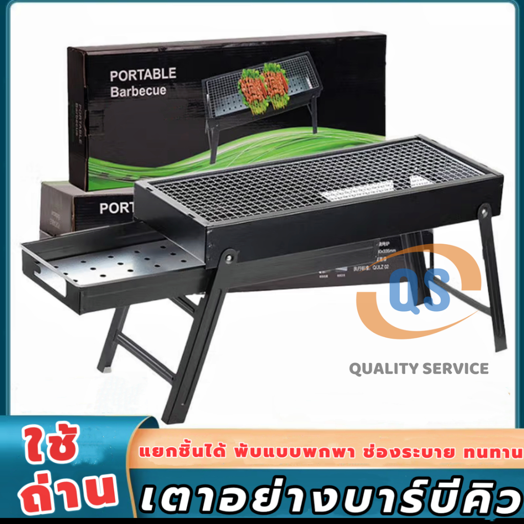 qualityservice  เตาปิ้งย่างไร้ควัน เตาย่างบาร์บีคิว เตาปิ้งย่าง บาร์บีคิว ปิ้งย่าง