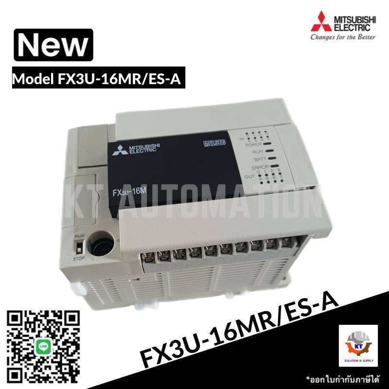 PLC MITSUBISHI FX3U-16MR/ES-A,100-240VAC 8in8out Output Relay พีแอลซี มิตซูบิชิ