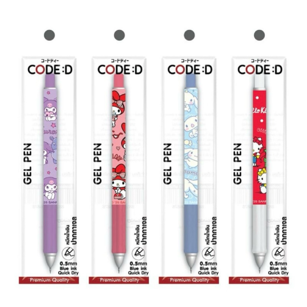 CODE:D ปากกาเจลหัวเข็ม ขนาด 0.5 Sanrio ลิขสิทธิ์แท้