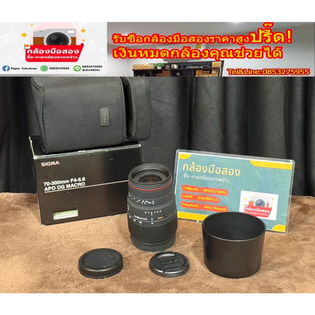 เลนส์ซูม Lens Sigma Mount Canon 70-300 canon70-300 70 - 300