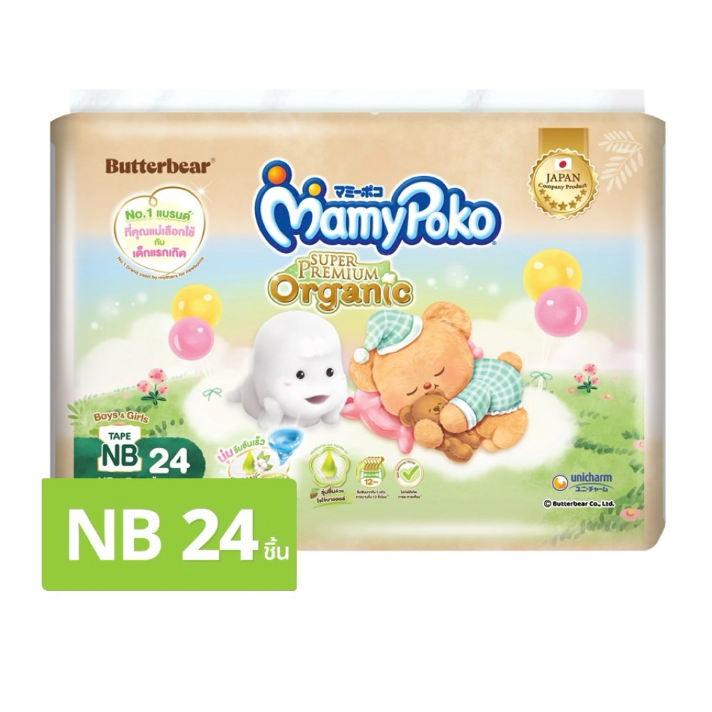มามีโพโกะ ผ้าอ้อมเด็กแรกเกิด NB * 24 ชิ้น สำหรับเด็กแรกเกิด - น้ำหนัก 5 กิโลกรัม