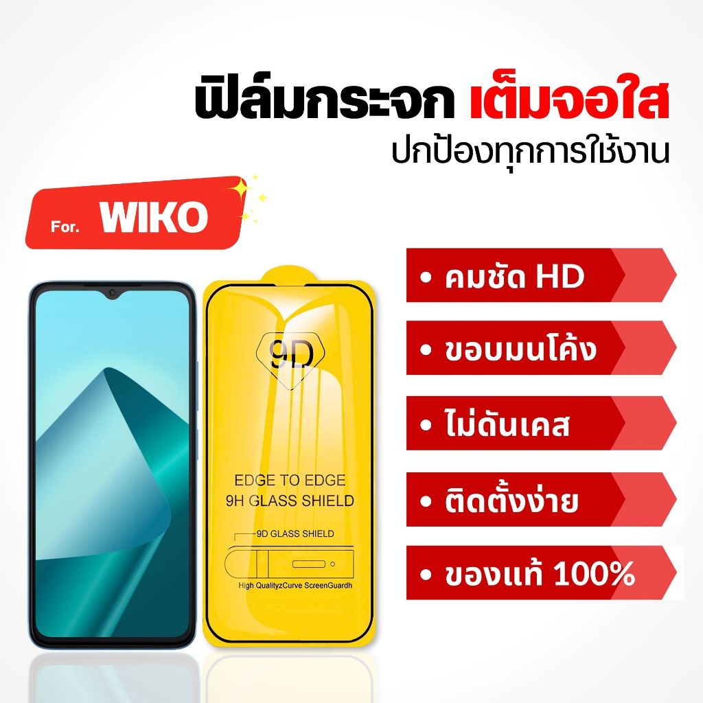 ฟิล์ม Dee ฟิล์มกระจก wiko y82 Power u20 view prime max 10 t3 t10 t20 t50 y62 u10 เต็มจอใส กันรอย