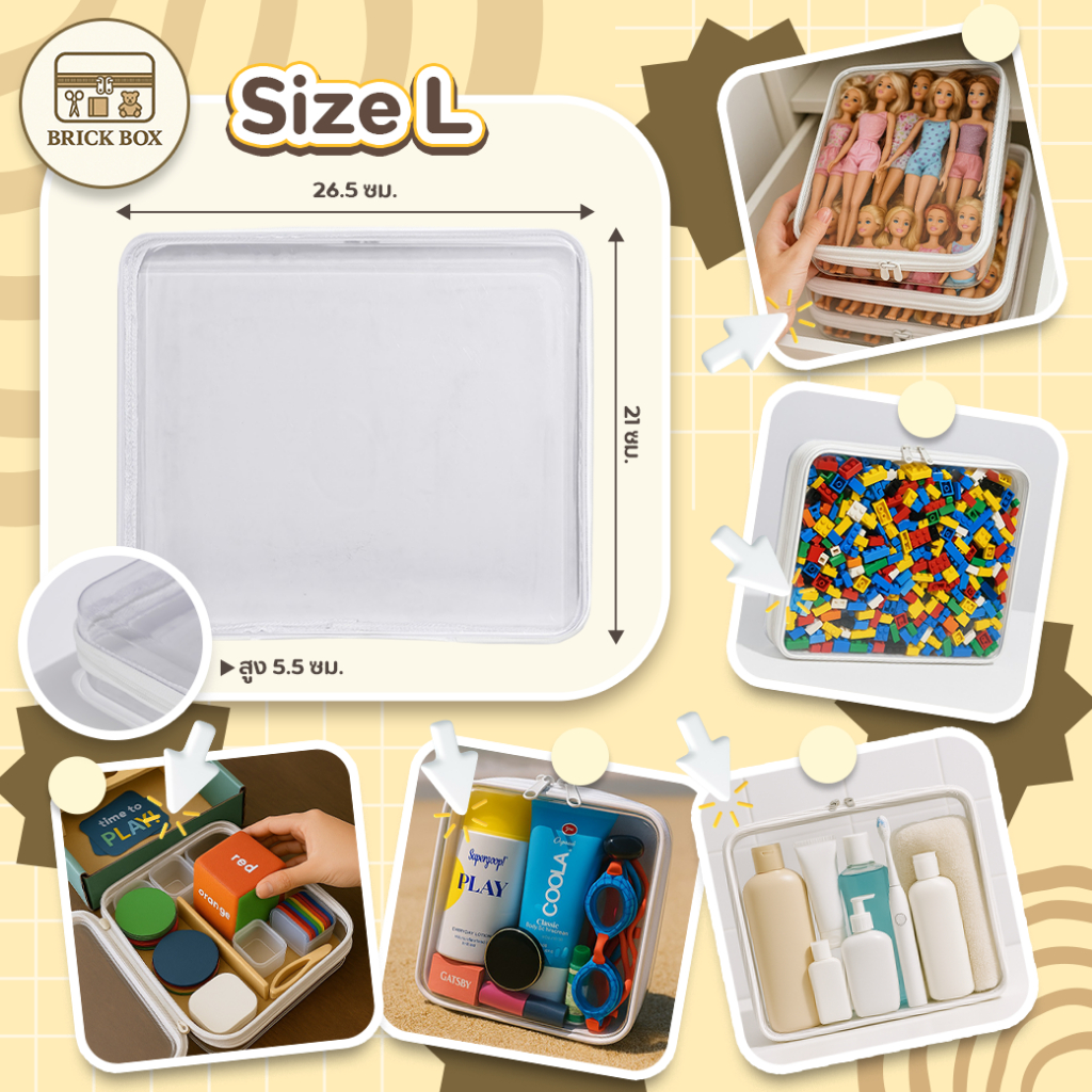 Brickbox Size L กล่องพลาสติกใส กล่องจัดระเบียบ กล่องเก็บของอเนกประสงค์ แบบใส มีซิป สามารถพกพาได้