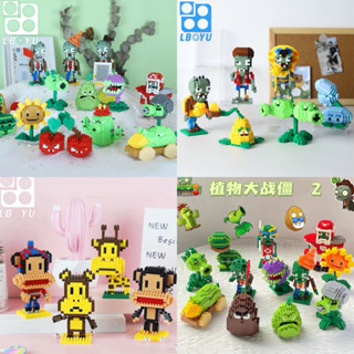 ✅👍 ตัวต่อ ตัวต่อนาโน นาโน เสริมทักษะ ฝึกสมาธิ ตกแต่ง ตัวการ์…