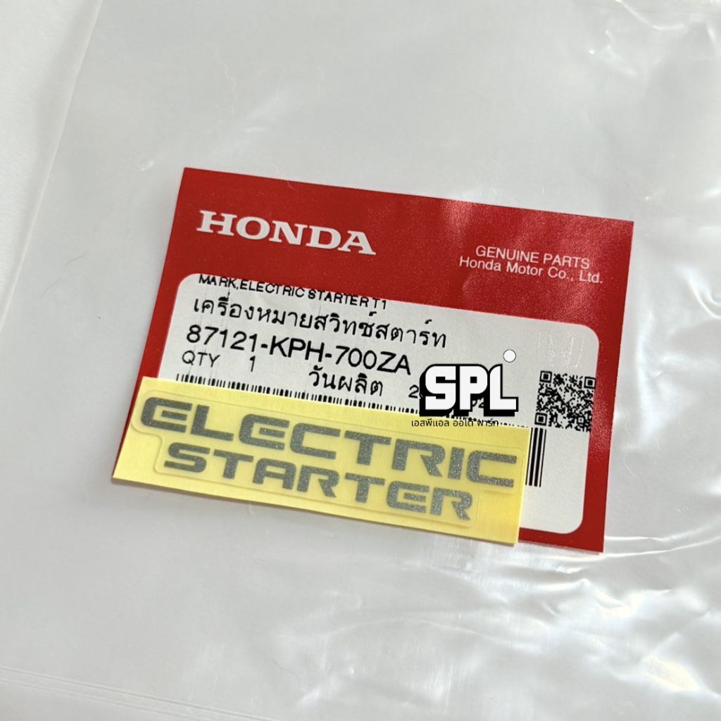 สติ๊กเกอร์เครื่องหมายสวิทสตาร์ท แท้เบิกศูนย์ เวฟทุกรุ่น 87121-KPH-700ZA