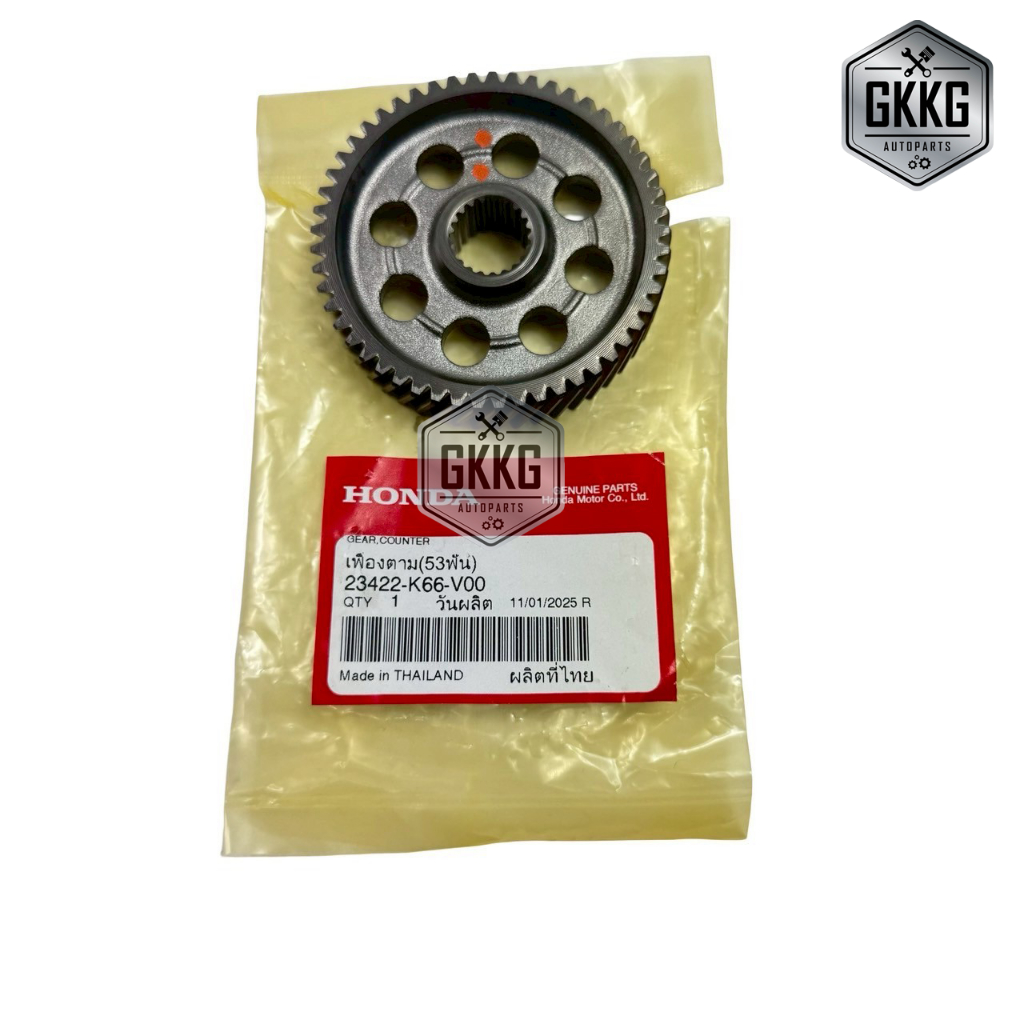 เฟืองเกียร์ เฟืองสะพาน (53 ฟัน) แท้ศูนย์ HONDA CLICK125-I (2012-2023) PCX150 (2012) CLICK150 รหัสสินค้า 23422-K66-V00