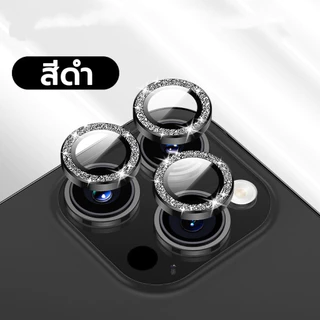 🔥🔥 เพชรแฟลชฟิล์มกล้องไอโฟนรุ่นใหม่ ฟิล์มกระจก กันรอรอย เลนส์กล้อง สำหรับ iphone 16 15/14 Pro Max 13 11 12 mini/13 mini