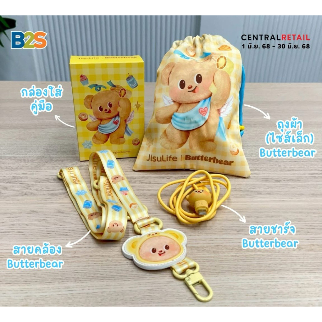 พัดลมJISULIFE x BUTTERBEAR🐻💛