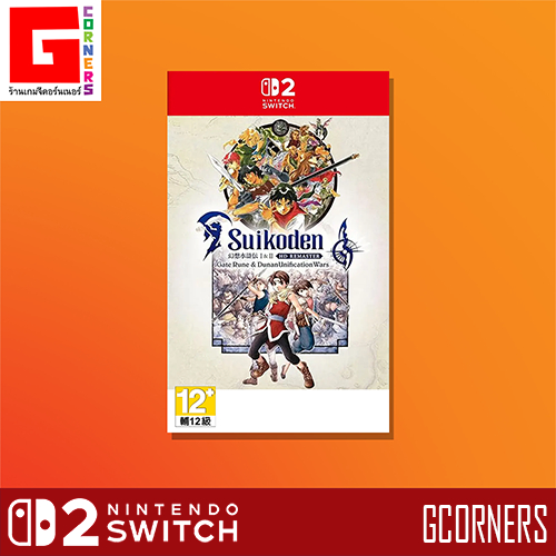 NS2 : เกม Suikoden I & II - HD Remaster ( ENG )