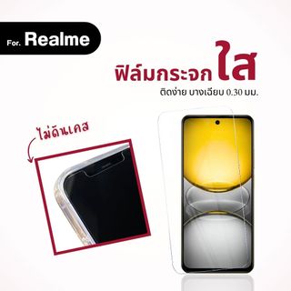 ฟิล์ม Dee ฟิล์มกระจก realme c55 c75 c71 c53 c63 c3 c21y c75x c17 c51 gtneo2 gt5g c12 gt 7t ใส กันรอย กันแตก
