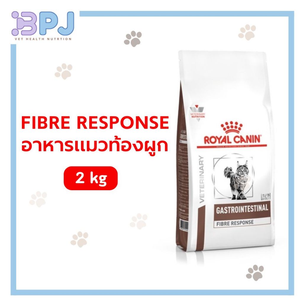 Royal canin Fibre Response  อาหารแมวท้องผูก 2kg.
