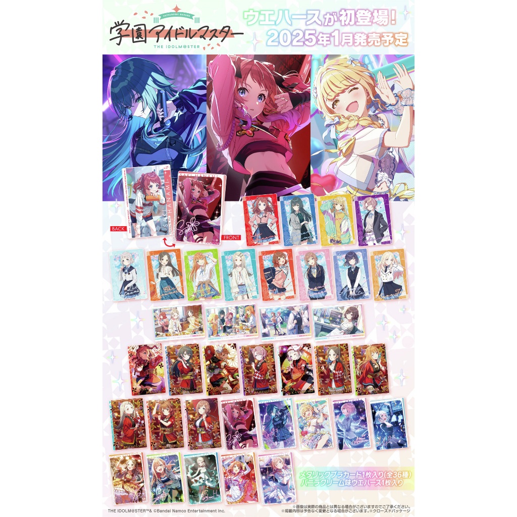 พร้อมส่ง เวเฟอร์ Gakuen Idolmaster Vol.1 Bandai Namco