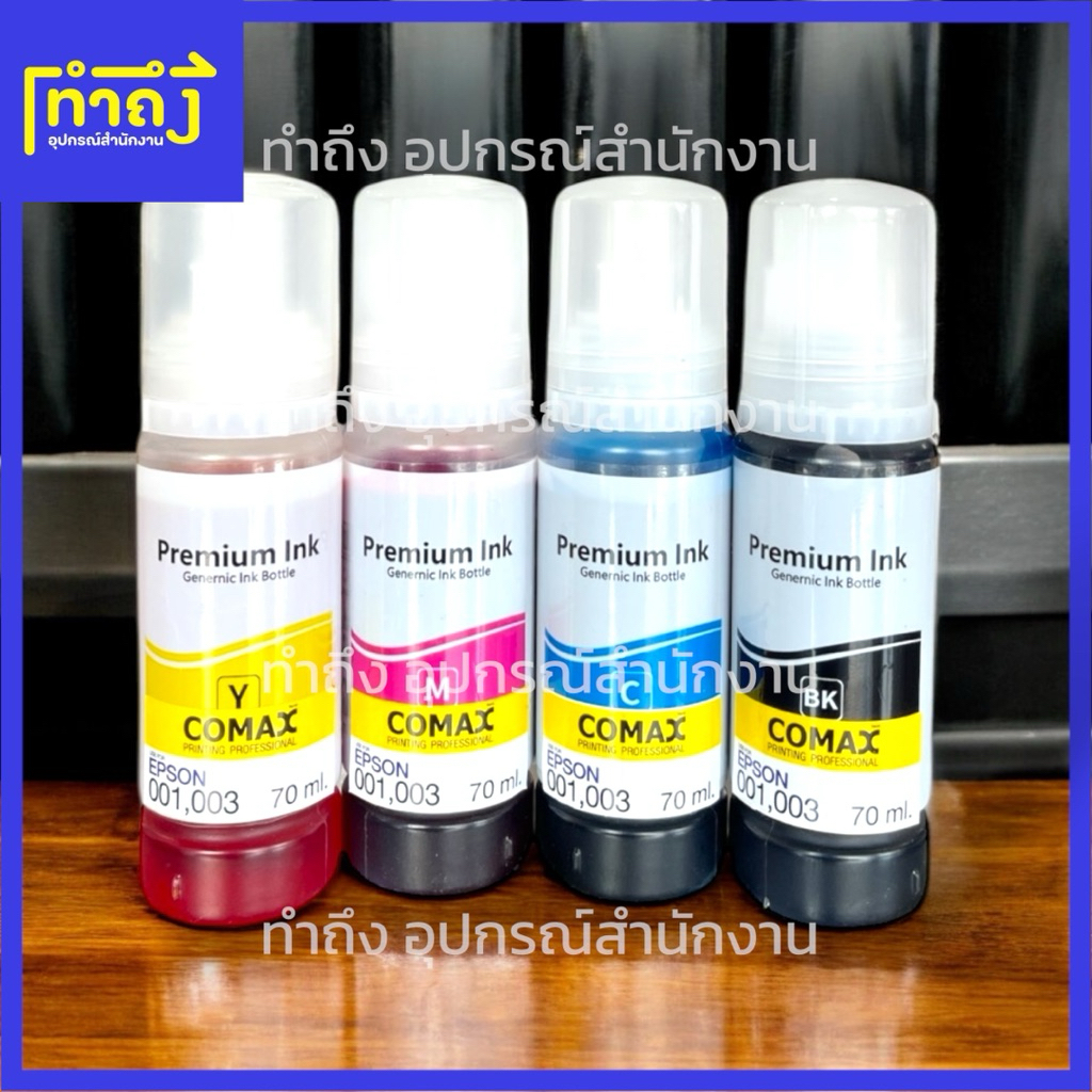 หมึกเติม Epson 003 ขนาด 70 ml Comax