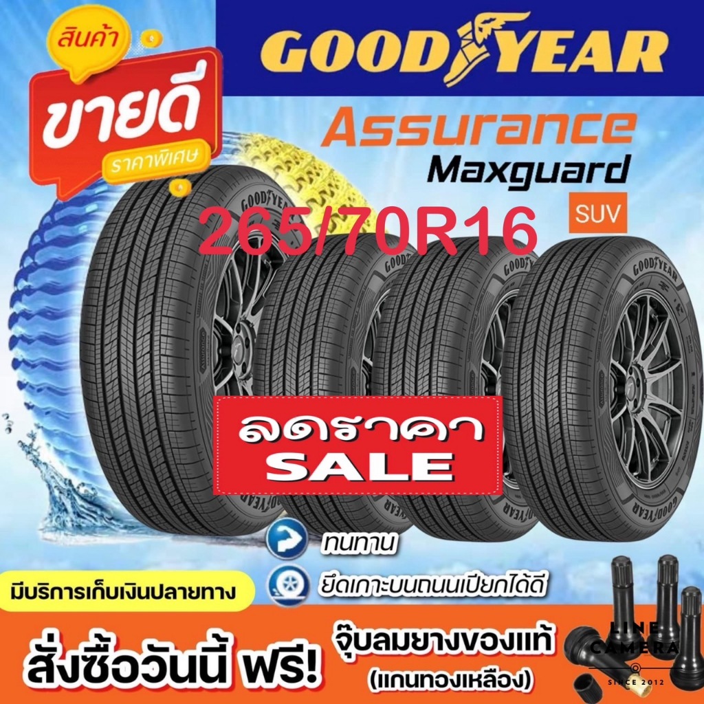 Goodyear Assurance Maxguard Suv 265/70R16 จำนวน 1 - 4 เส้น  ยางใหม่ปี2025 มีรับประกันจากผู้ผลิต  ยาง