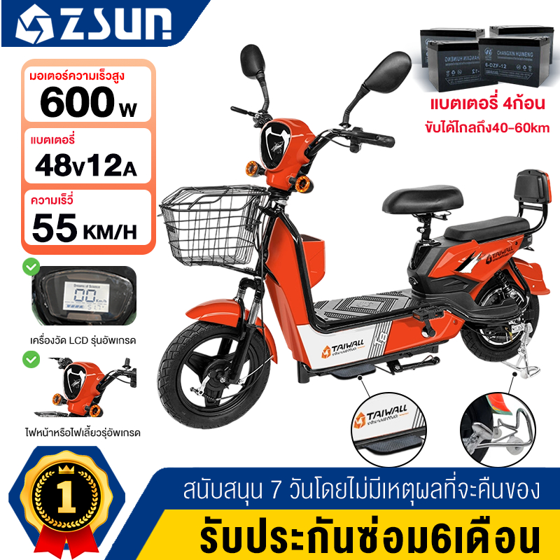 electric bicycle NEW จักรยานไฟฟ้า จักรยานผู้ใหญ่ สกูตเตอร์ไฟฟ้า 600Wเครื่องยนต์ ขับได้ไกลถึง65กิโลเมตร 48V/12Aแบตเตอรี
