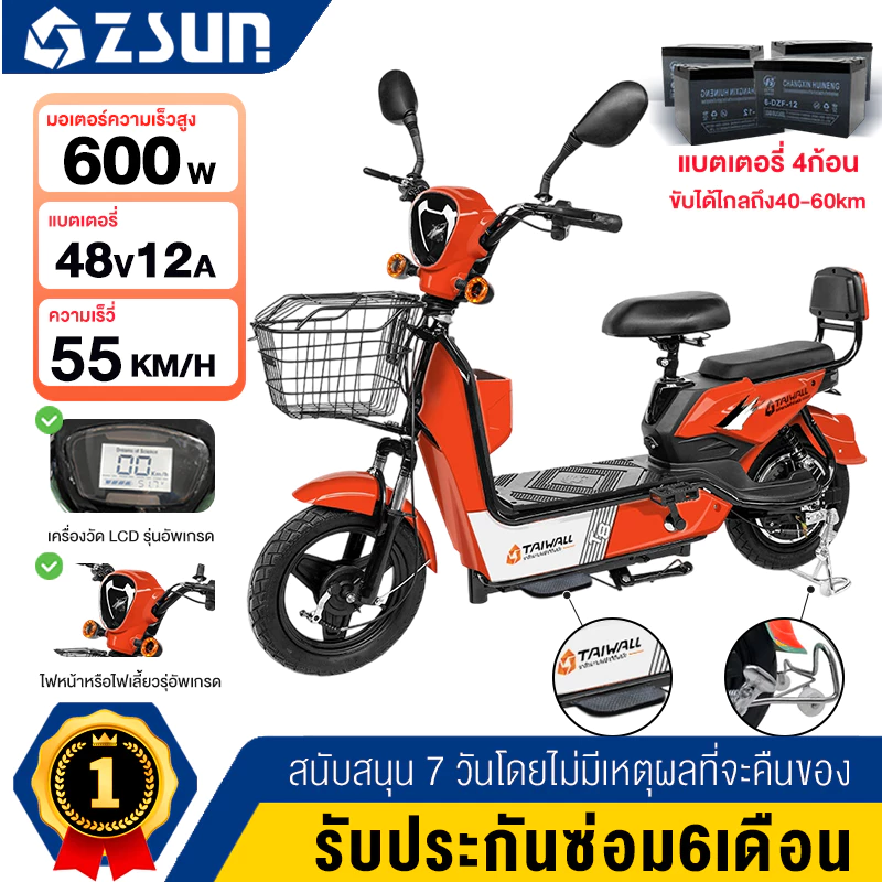 electric bicycle NEW จักรยานไฟฟ้า จักรยานผู้ใหญ่ สกูตเตอร์ไฟฟ้า 600Wเครื่องยนต์ ขับได้ไกลถึง65กิโลเมตร 48V/12Aแบตเตอรี