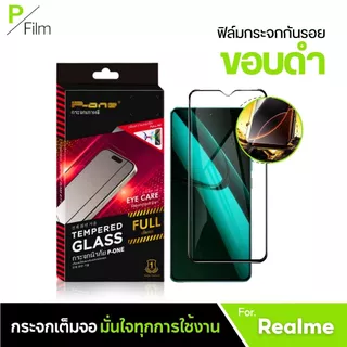[P-Film]ฟิล์มกระจก เต็มจอใส realme P4 lite 4G P4 lite 5G note50 | realme note60x | realme11x5g | realme 6pro | realme 7p