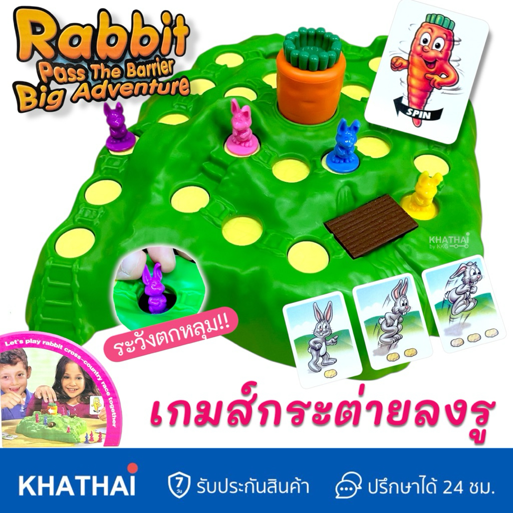 เกมส์กระต่ายลงรู เกมส์ครอบครัว กับดักกระต่าย บอร์ดเกมส์กระต่ายกินแครอท KM-101B