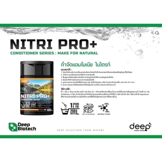 Deep Biotech ผลิตภัณฑ์ดูแลคุณภาพน้ำ ปรับสภาพน้ำ สำหรับบ่อปลา และตู้ปลา