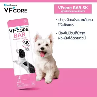 (ซื้อครบ5ชิ้นแถมเพิ่ม1แท่ง) VFcore Bar แบ่งขาย 1 แท่ง 12 กรัม อาหารเสริมสุนัข ในรูปแบบแท