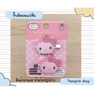 กิ๊บติดผม Sanrio2 ชิ้น kitty งานแฟชั่น เวอร์ชั่นมีเพชร คิตตี้มายเมคุโรมิ พร้อมส่งในไทย