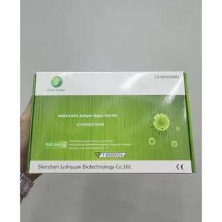 พร้อมส่ง*ยกกล่อง* ชุดตรวจATK Green Spring H-GUARD ตรวจน้ำลาย & จมูก Antigen test kit