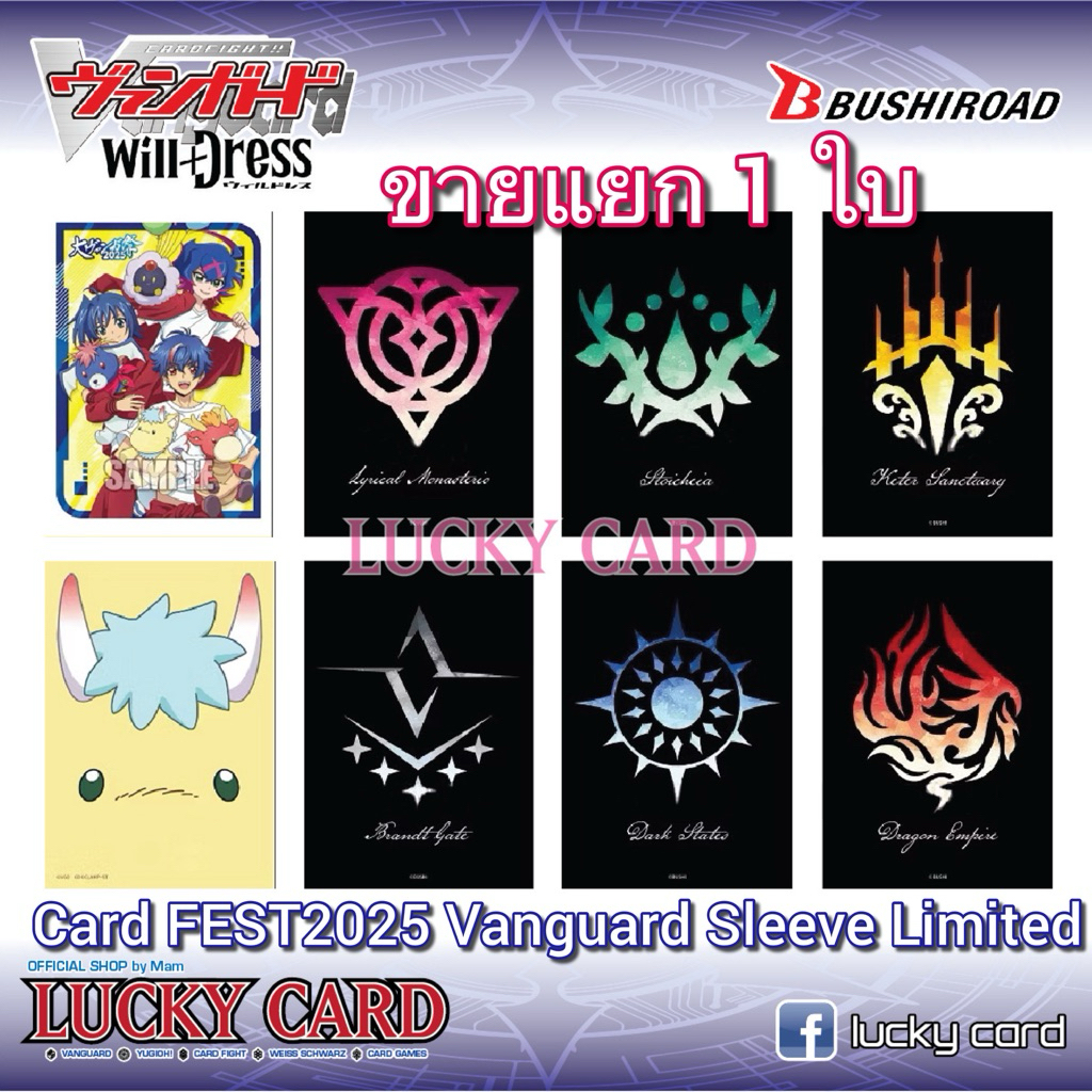 Bushiroad Card FEST2025 Vanguard Sleeve Limited สรีป ลาย เนชั่น พื้นดำ แบบแยก 1 ใบ มีจำนวนจำกัด