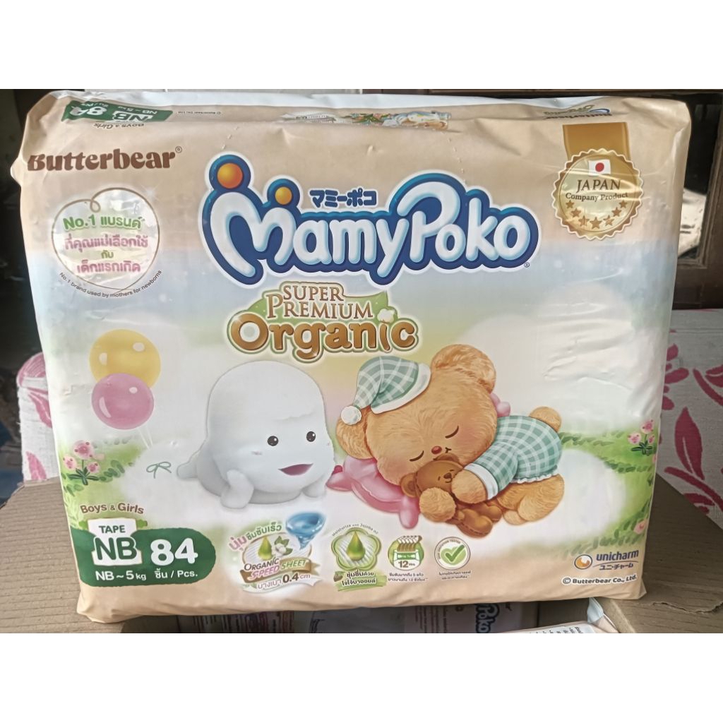 mamypoko organic สีทอง Nb 84ชิ้น